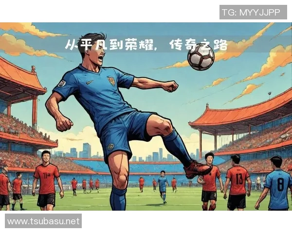 五号足球明星代表的传奇之路与荣耀时刻揭秘