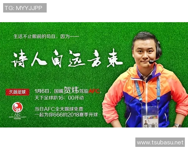 贺炜畅谈足球明星背后的故事与奋斗历程揭秘 贺炜畅谈足球明星背后的故事与奋斗历程揭秘